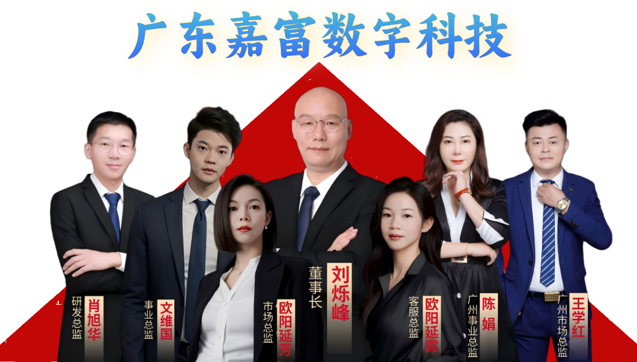 数字化家政服务