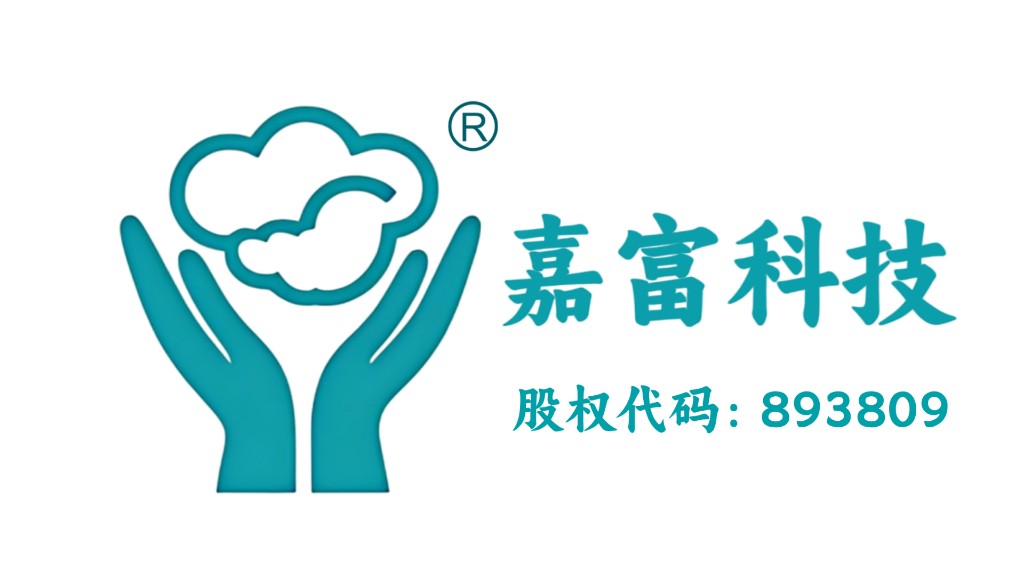 嘉富科技
